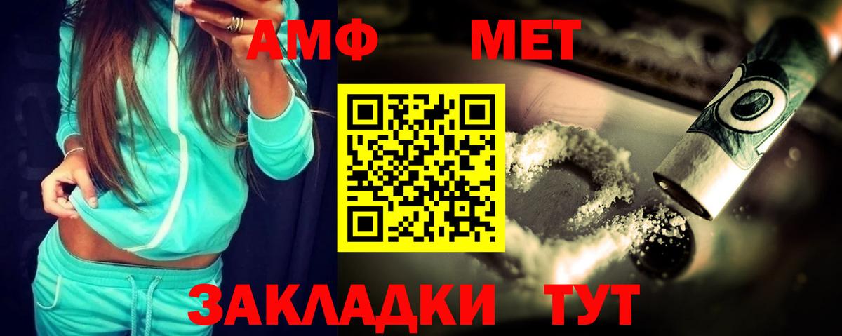 АМФ  АМФЕТАМИН 97%  Вход с VPN  Алексеевка 