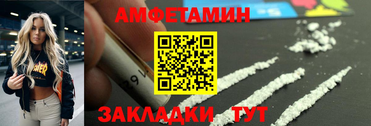 Амфетамин VHQ Алексеевка
