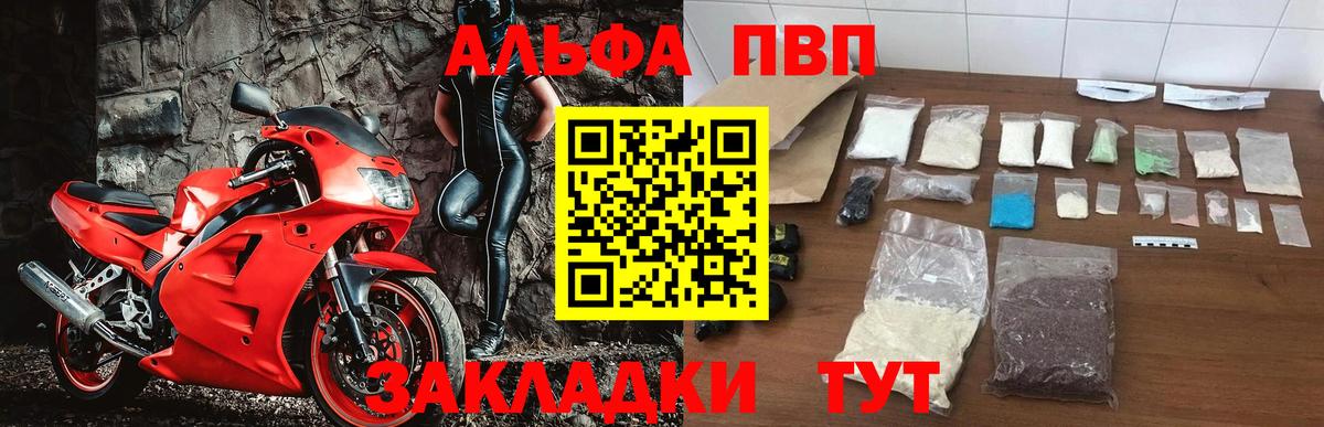А ПВП кристаллы  купить закладку  Алексеевка  A-PVP мука  Alpha-PVP  Alpha-PVP кристаллы  Вход с VPN 