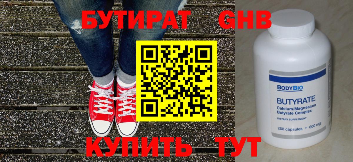 Алексеевка  Бутират оксибутират  Вход с VPN 