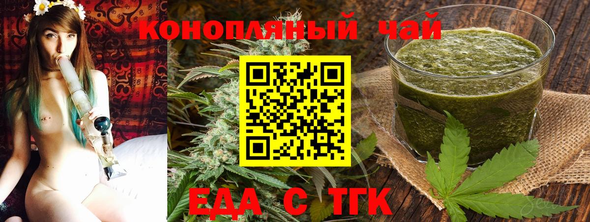 Cannafood марихуана  Вход с VPN  Алексеевка 