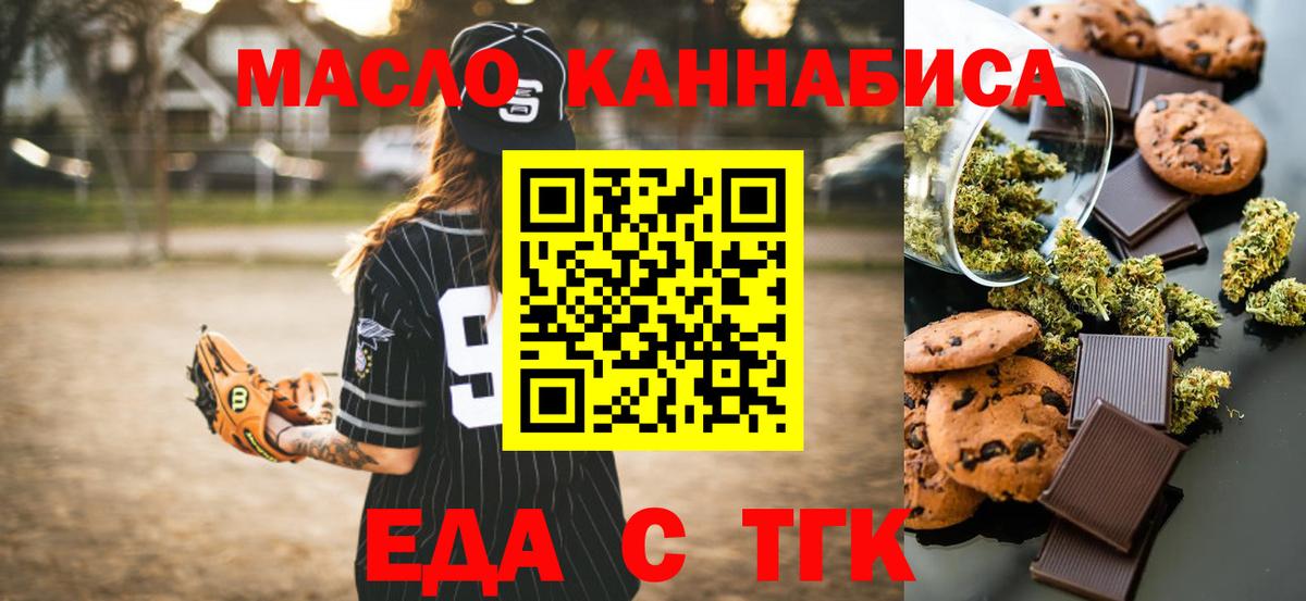 Cannafood конопля Алексеевка