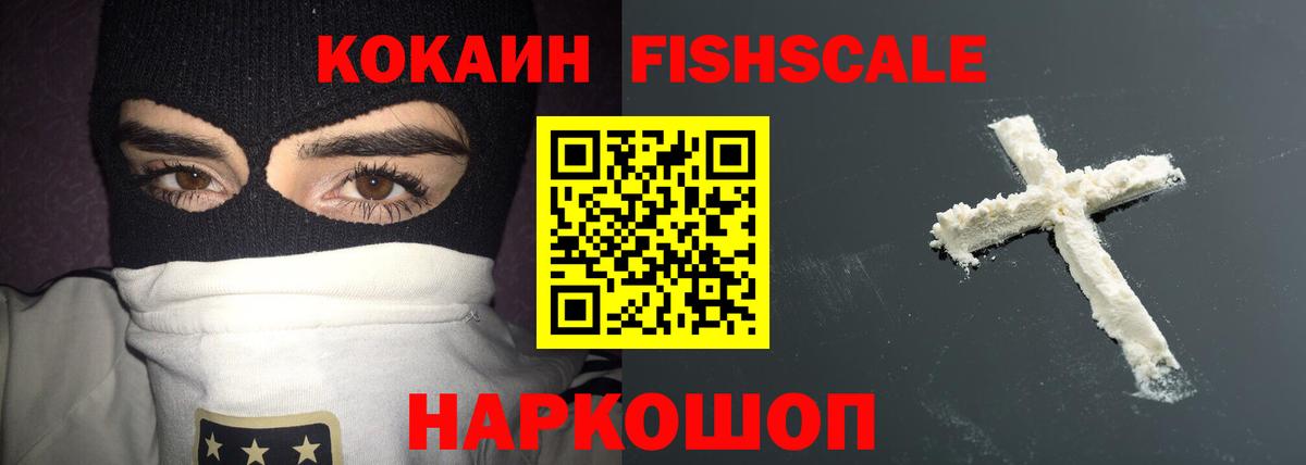 Кокаин 98%  Cocaine Боливия  Алексеевка  Вход с VPN 
