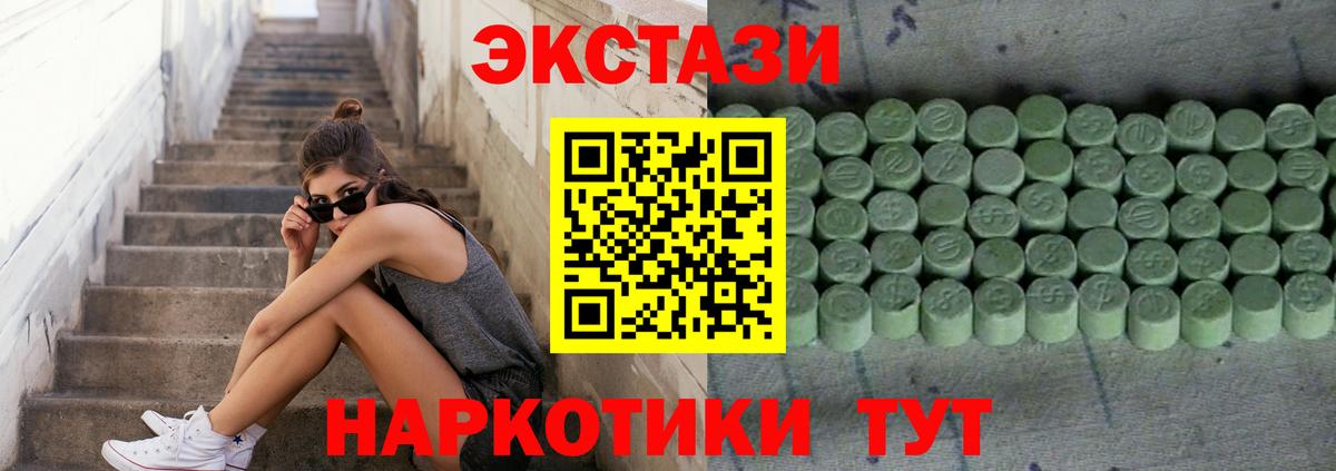 Алексеевка  Ecstasy круглые  ЭКСТАЗИ  Вход с VPN 