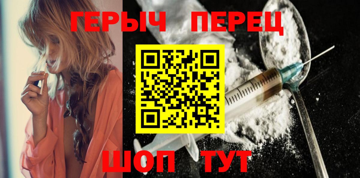 Героин  Героин Афган  Вход с VPN  Алексеевка 