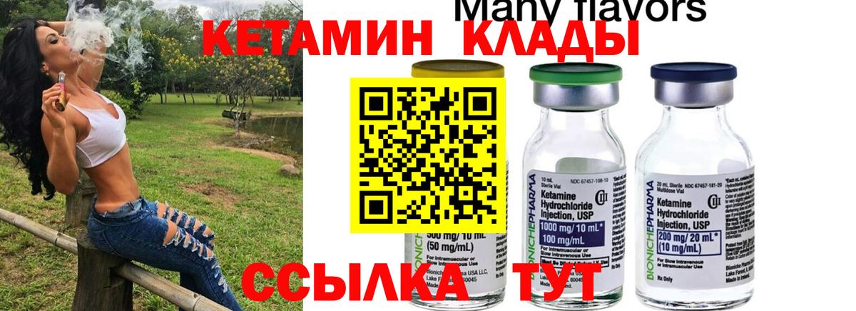 Кетамин VHQ  Вход с VPN  Алексеевка 