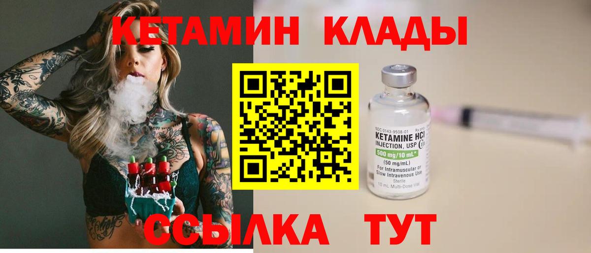 Кетамин ketamine Алексеевка