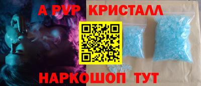 кристаллы Ачхой-Мартан