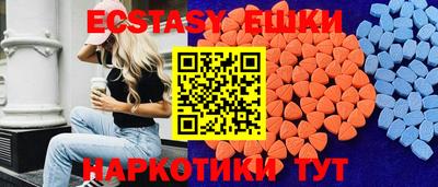 экстази Анапа