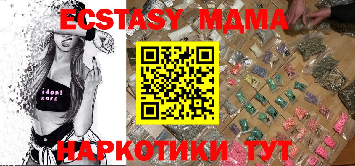 МДМА crystal  Вход с VPN  МДМА Molly  Алексеевка 