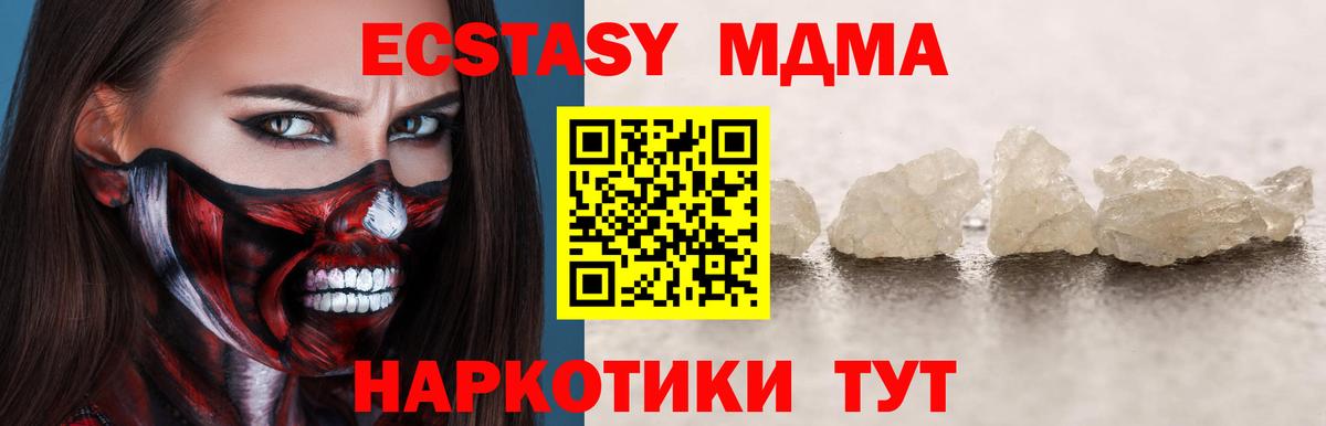 МДМА молли Алексеевка