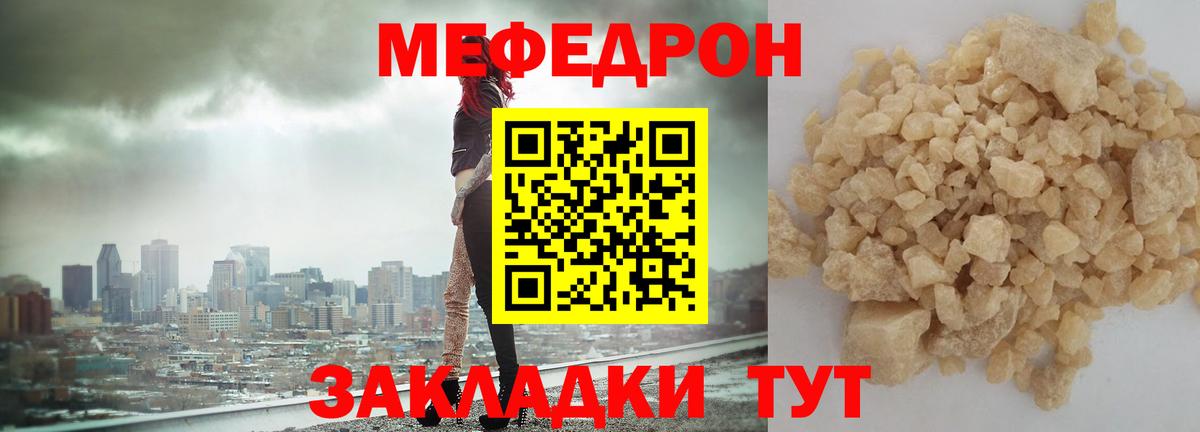 Мефедрон  Алексеевка
