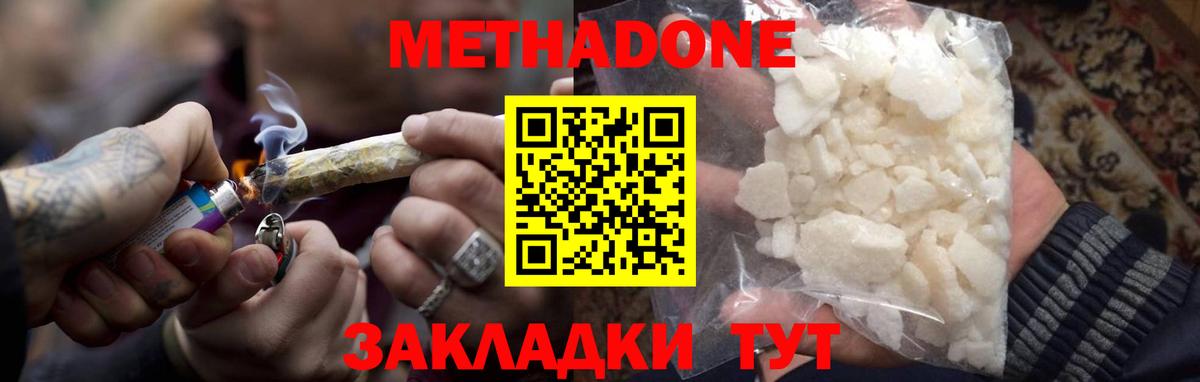 Алексеевка  Метадон кристалл  hydra рабочий сайт  Вход с VPN 