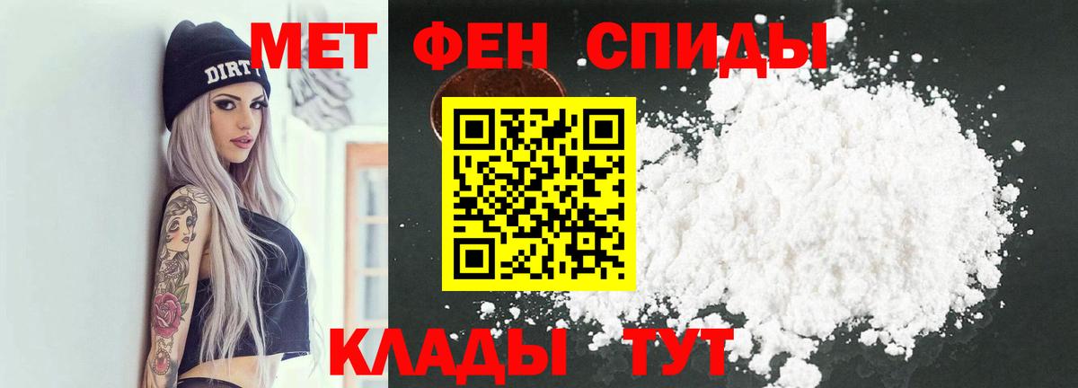 Метамфетамин кристалл Алексеевка