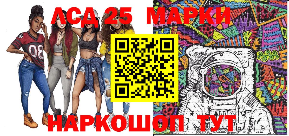 Наркотические марки 1,8мг  Вход с VPN  Марки N-bome  Алексеевка 