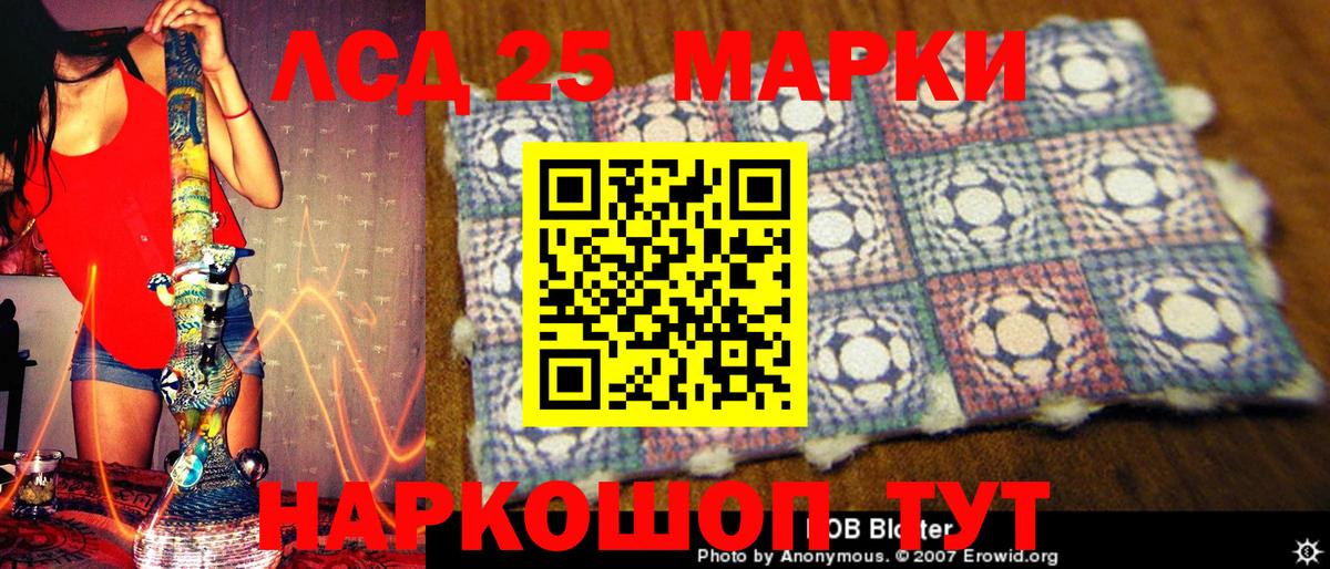 Марки NBOMe 1,8мг Алексеевка